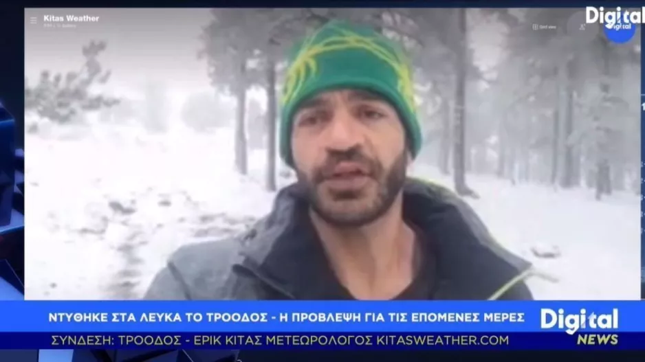 Έρικ Κίτας!