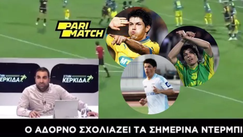 ΑΤΟΡΝΟ "Στην Κερκίδα": "Πλεονέκτημα το ΑΠΟΕΛ/Καλύτερη η Ομόνοια"