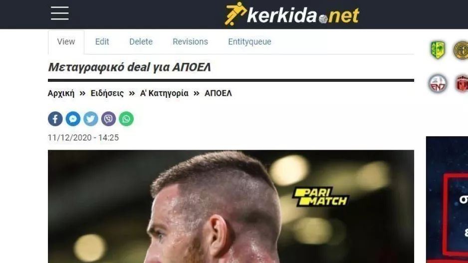 11/12 (ΑΠΟΕΛ)