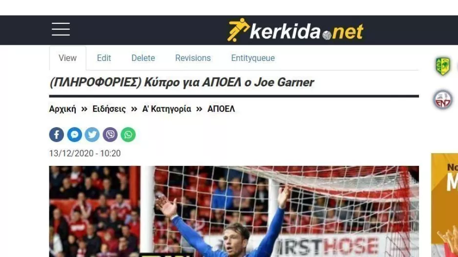 13/12 (ΑΠΟΕΛ)