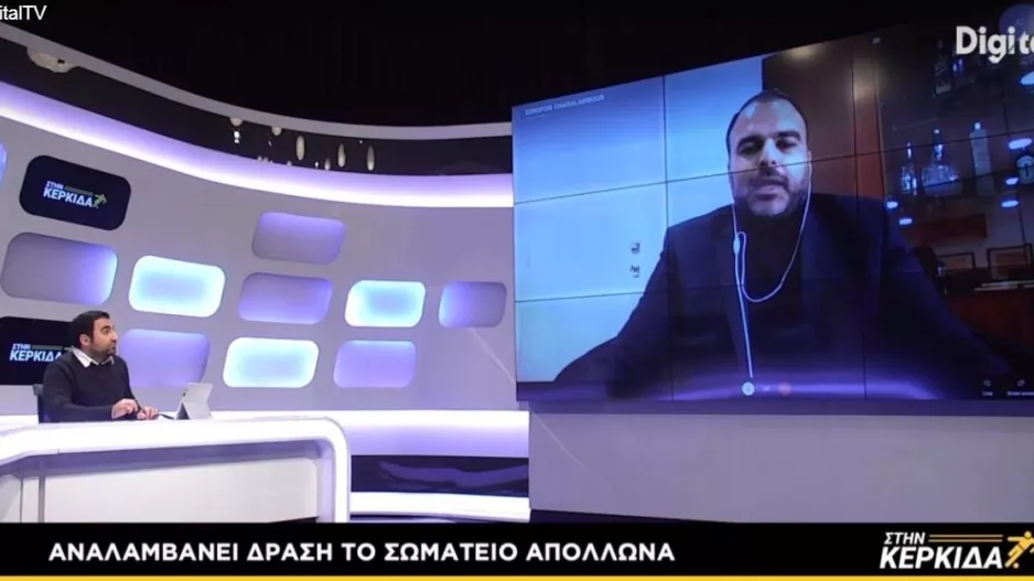 Στην Κερκίδα... με Ξ.Χαραλάμπους, Γ.Δημοσθένους, Β.Κούνα