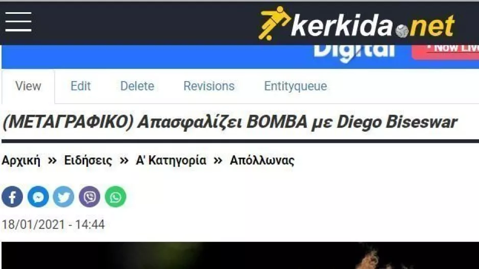 ΒΟΜΒΑ/Απόλλων