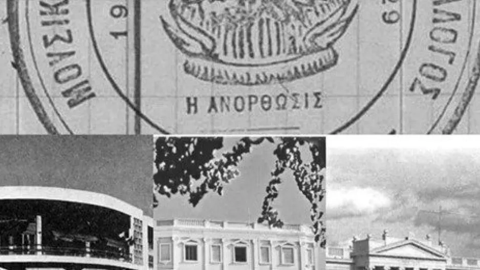 "Τα παιδιά μας, γράφουν για την Ανόρθωση Αμμοχώστου!"