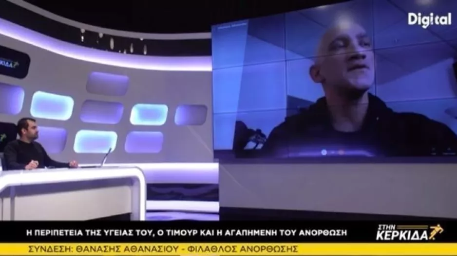 "Στην Κερκίδα" με Σπύρο Νεοφυτίδη, Θανάση και Ε.Τ Αστυνομίας