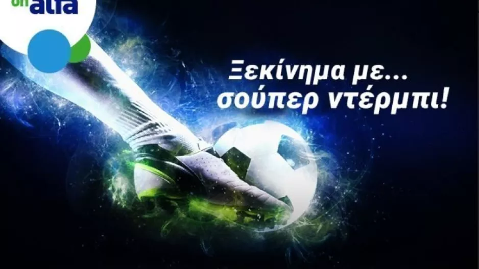 Παίξε τα ντέρμπι με σούπερ επιλογές στην Bet on Alfa 