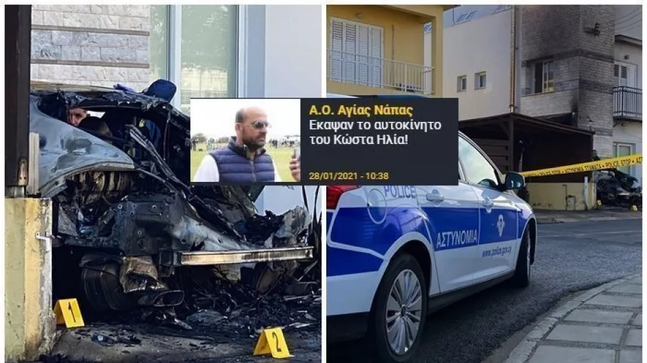 ΦΩΤΟΣ από την εγκληματική ενέργεια/Τι είπε στην κατάθεσή του ο Ηλία