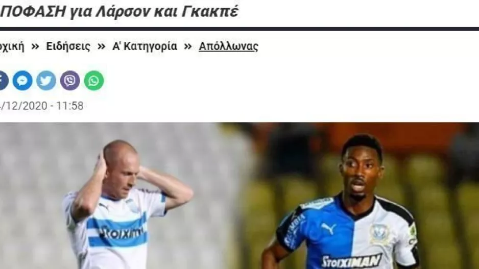 24 Δεκεμβρίου/Απόλλων