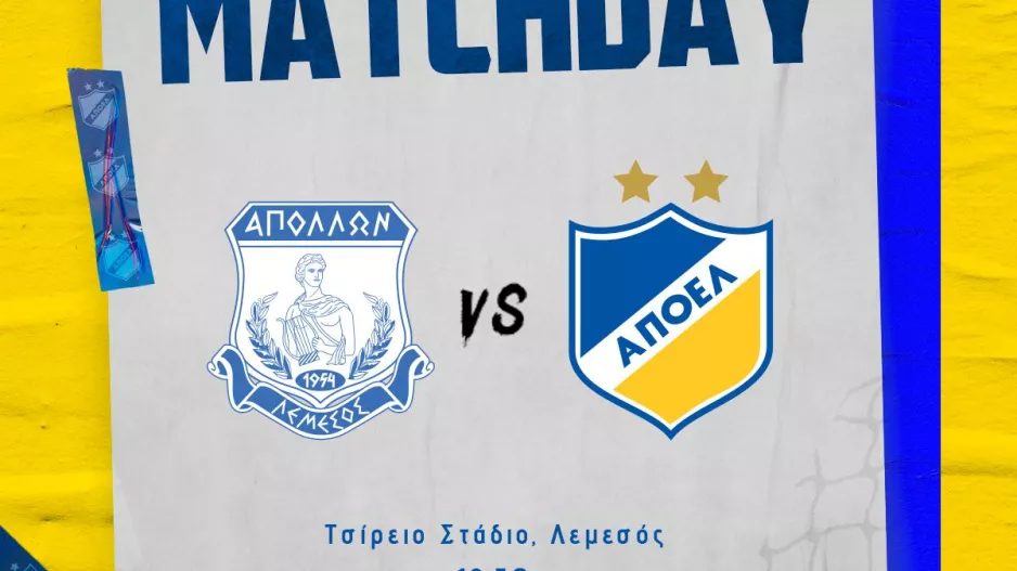 Match Day/Ντέρμπι
