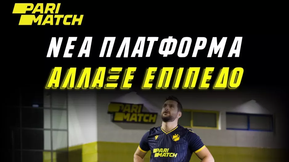 Νέα πλατφόρμα!