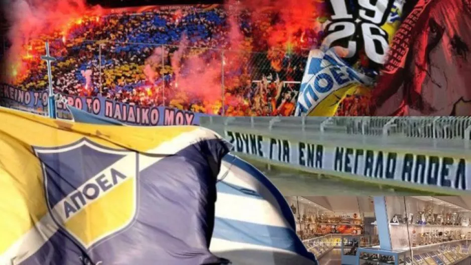 Μήνυμα/ΑΠΟΕΛ
