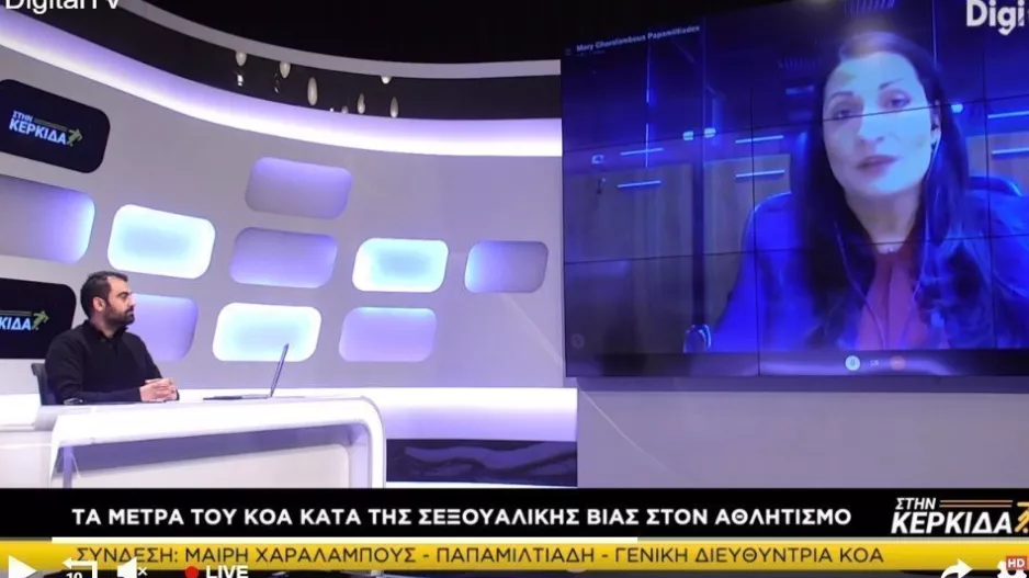 ΤΟΠΟΘΕΤΗΣΗ "Στην Κερκίδα": "Καταγγελίες για λεκτική βία και ανάρμοστη συμπεριφορά/ Εξοργιστικές κριτικές"