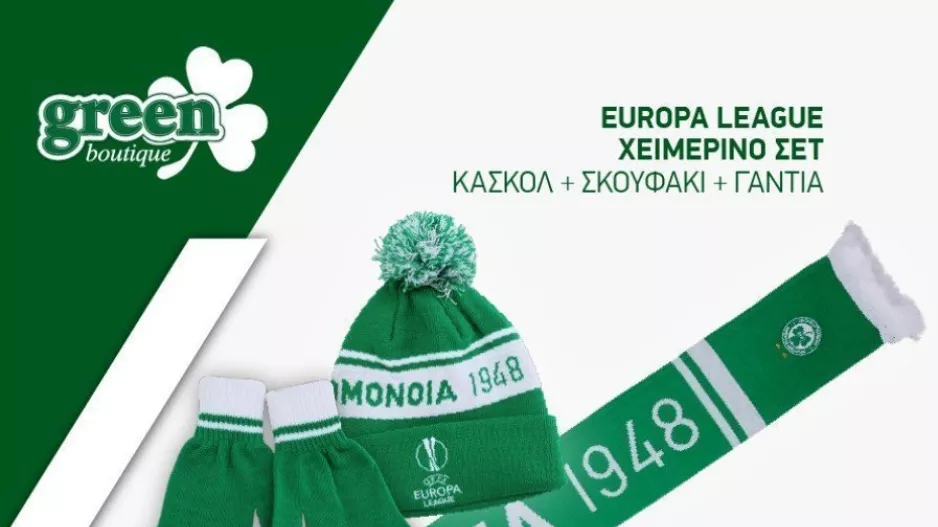 Ομόνοια - Europa League