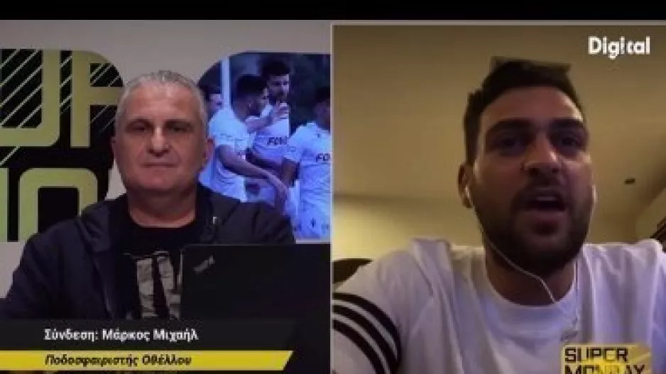 "Φαβορί Απόλλωνας, Ομόνοια/Να βγω πρώτη κατηγορία" (Μάρκος στο S.M)