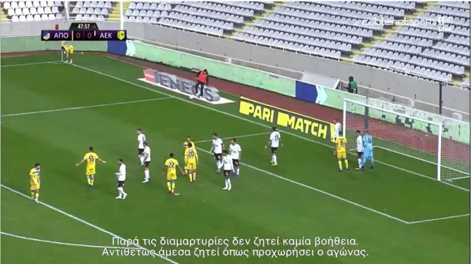 Φάσεις/ΑΠΟΕΛ