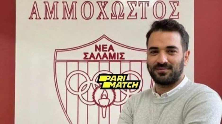 Δούλεψε στην Wolves, ανακοινώθηκε από τη Νέα Σαλαμίνα!