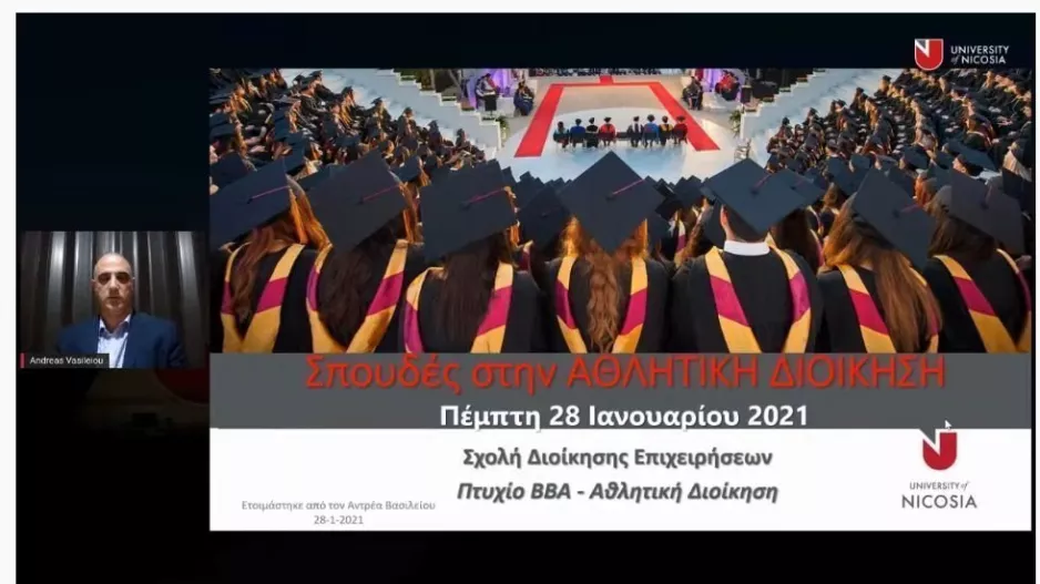 Σπούδασε Αθλητική Διοίκηση στο UNIC/Όλα σε ένα βίντεο