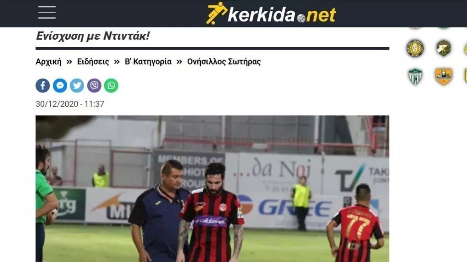 Επίσημο του Ντιντάκ