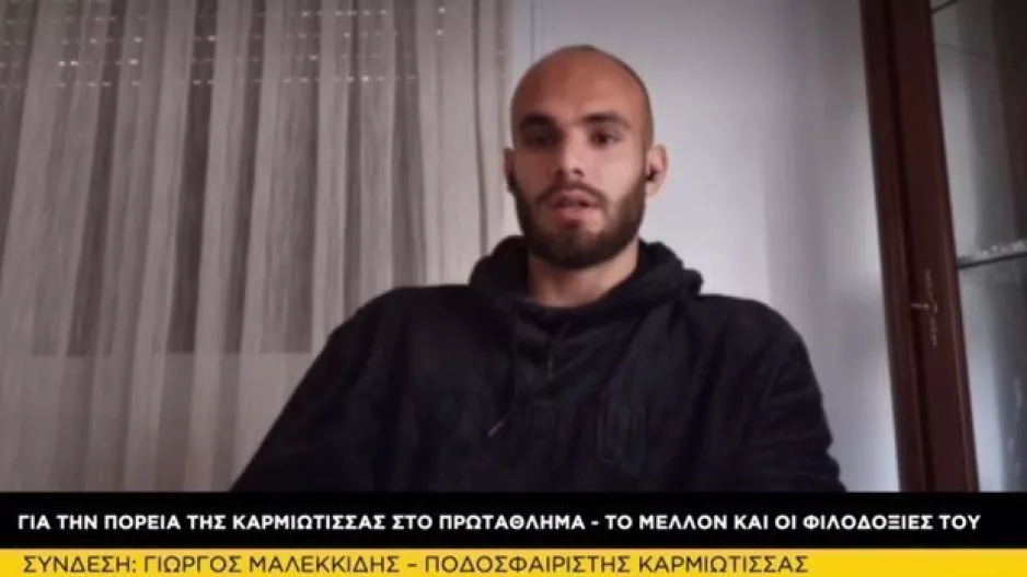 ΜΑΛΕΚΚΙΔΗΣ: "Δεν μίλησα με τον Απόλλωνα, όμως αν με χρειαστεί είμαι έτοιμος"