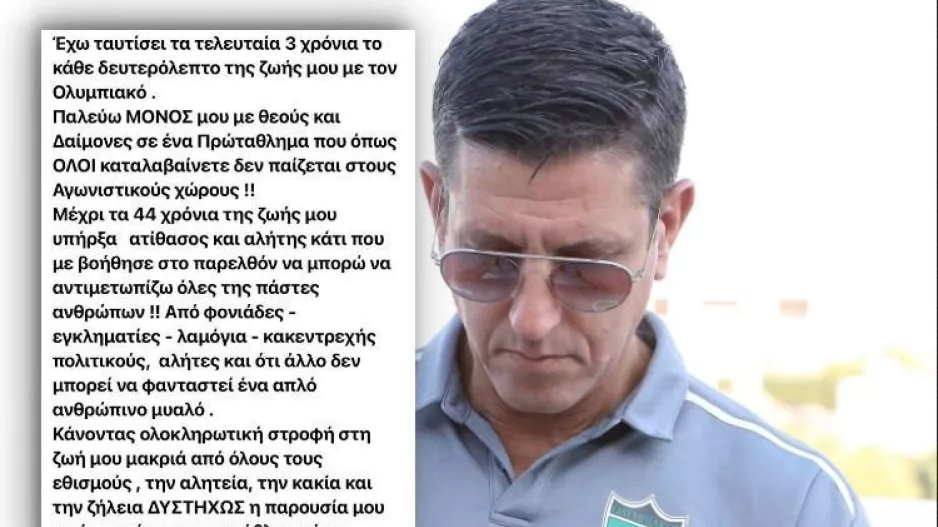 (ΤΟΡΝΑΡΙΤΗΣ) "Το πρωτάθλημα δεν παίζεται στα γήπεδα" 