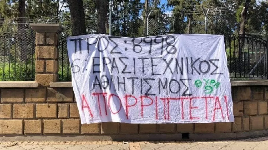 (ΘΥΡΑ 9) Πανό στο Προεδρικό: "Μήνυμα" στο 8998, απορρίπτεται!