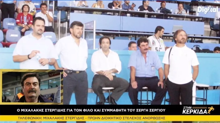 ΣΤΗΝ ΚΕΡΚΙΔΑ με τρεις καλεσμένους...
