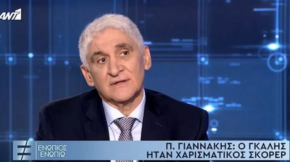 Γιαννάκης: "Στεναχωριόμουν που ο Γκάλης δεν ήταν το ίδιο ομαδικός"