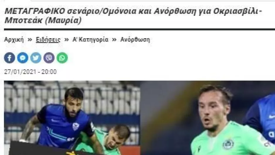 Μάθαμε ότι...
