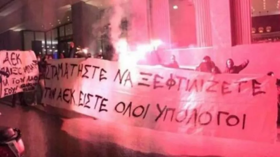 Οπαδοί της ΑΕΚ στο Ηράκλειο: «Σταματήστε να την ξεφτιλίζετε, είστε υπόλογοι»