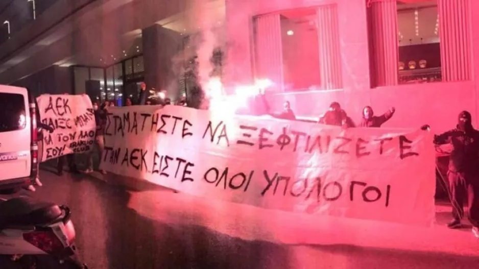 Πρόστιμο... στους οπαδούς της ΑΕΚ που βρέθηκαν στο ξενοδοχείο της ομάδας