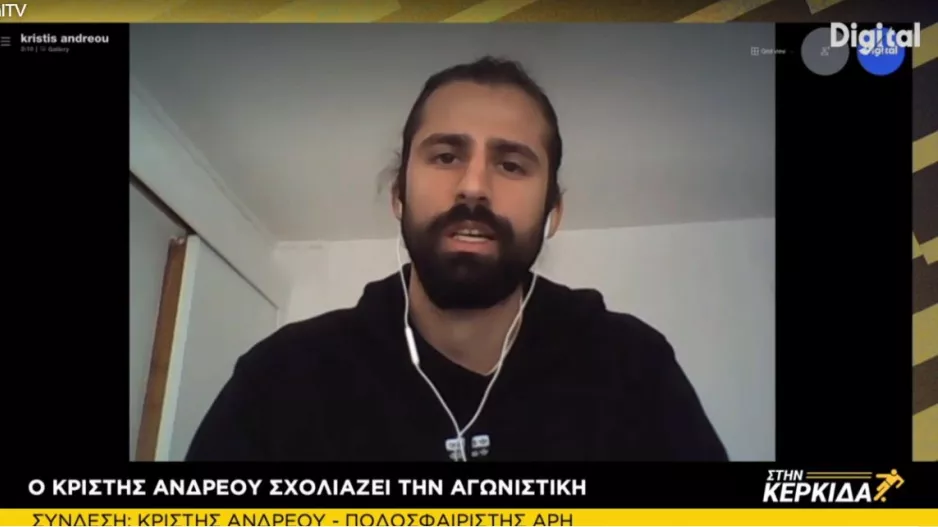 "ΑΕΛ η πιο σταθερή ομάδα, μπορεί το πρωτάθλημα" (ΚΡΙΣΤΗΣ... "Στην Κερκίδα")