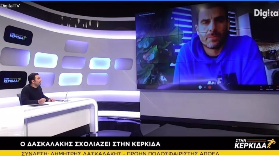 ΣΤΗΝ ΚΕΡΚΙΔΑ με Δ.Δασκαλάκη, Κ.Σεραφείμ, Στ.Δημητρίου