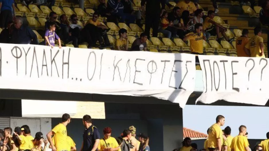 Οι κλέφτες;;;