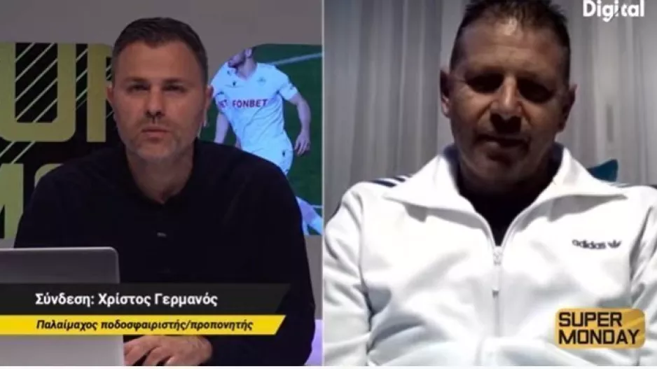 ΓΕΡΜΑΝΟΣ: "Πείστηκε και ο πιο δύσπιστος για ΑΕΛ/Αυτό δεν βοηθά τον Απόλλωνα"