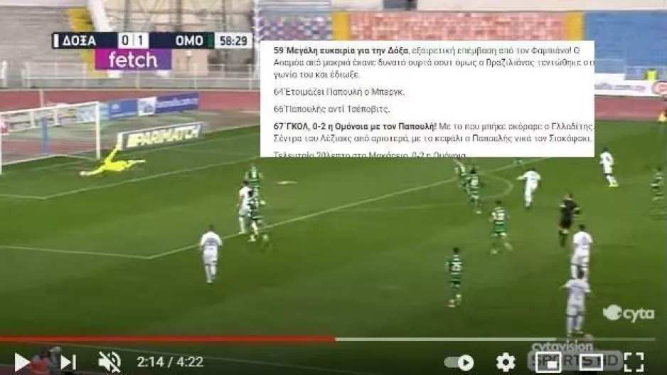 Το “όχι” έγινε… τέλος (βίντεο) 