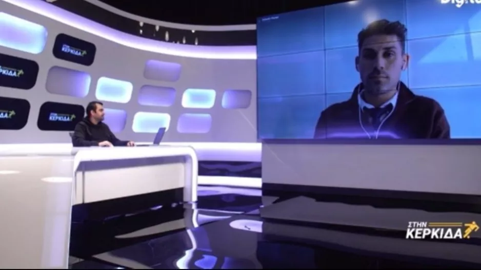 Στην Κερκίδα με Γερμανό και Παναγή 