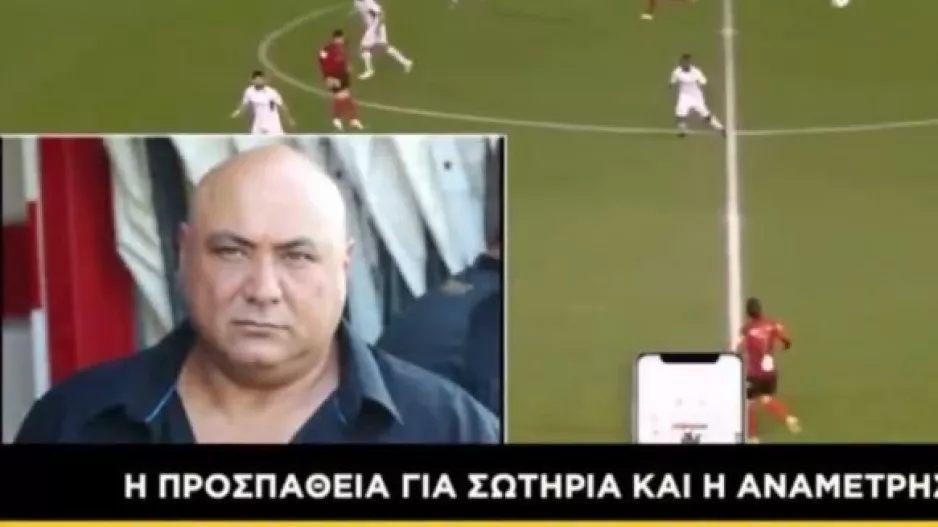 "Στην Κερκίδα" με Φανιέρο/"Λάθος ερμηνεία για το ΑΠΟΕΛ" (βίντεο)