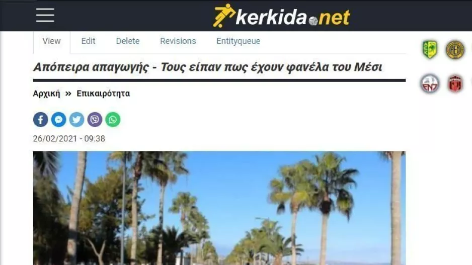 Σοβαρό θέμα...