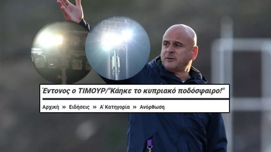 Tι τους ενόχλησε αφού το... έκαψαν;