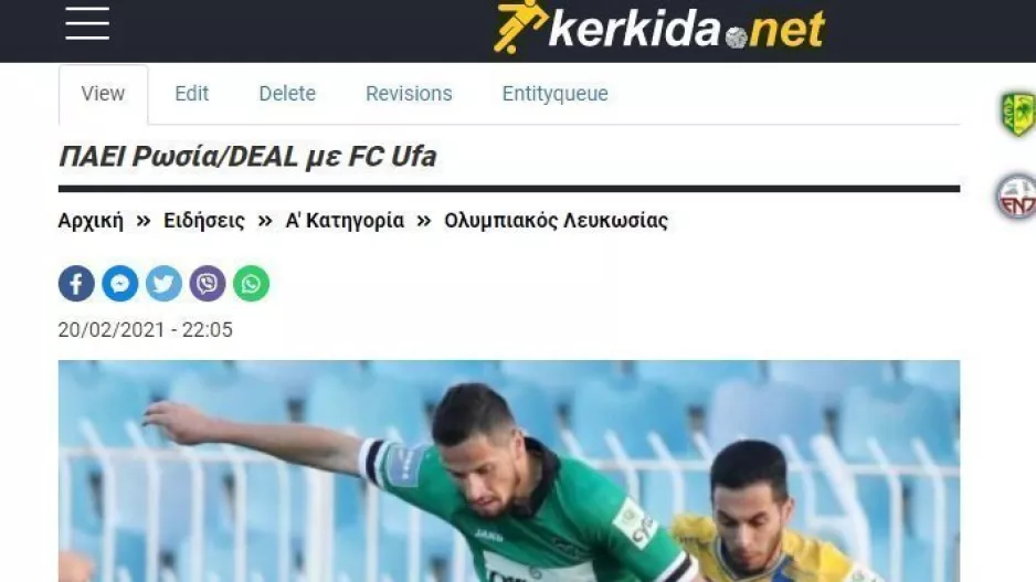 Ανακοίνωση για Μίλετιτς 