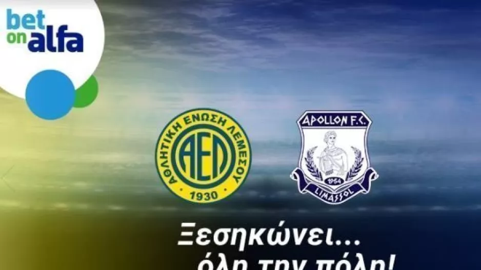 Σούπερ ντέρμπι ΑΕΛ – Απόλλων με ειδικά στοιχήματα στην Bet on Alfa