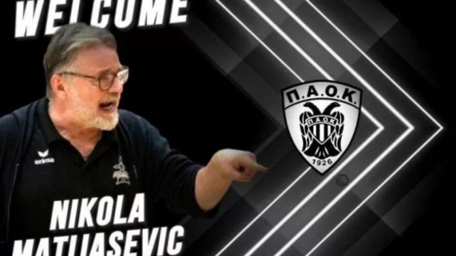 Υπόσχεση του Ματιάσεβιτς στους οπαδούς του ΠΑΟΚ!