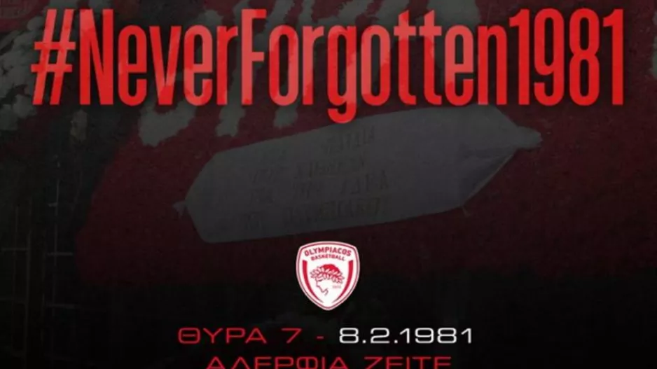 Το μήνυμα της ΚΑΕ Ολυμπιακός για την τραγωδία της Θύρας 7