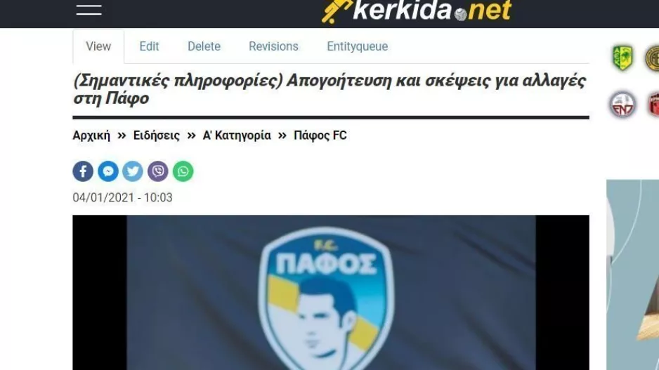 Πάφος από 4/1