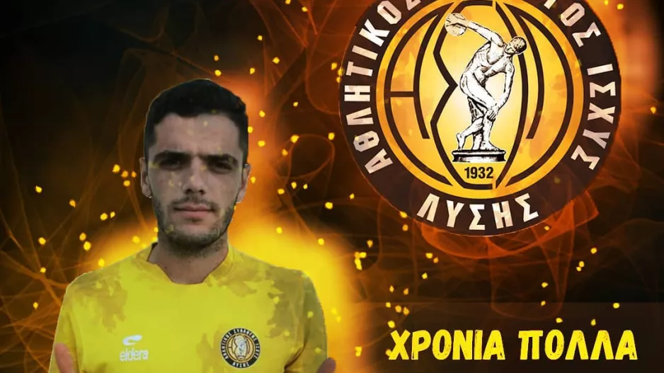 Ευχές σε Μούσιτς