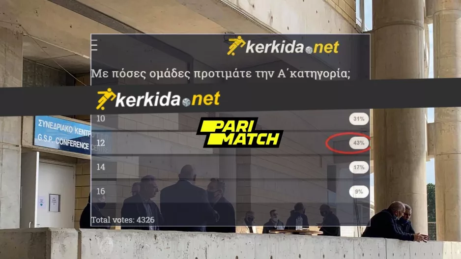 Πρωτάθλημα με 12 ομάδες  και το... κοινό!