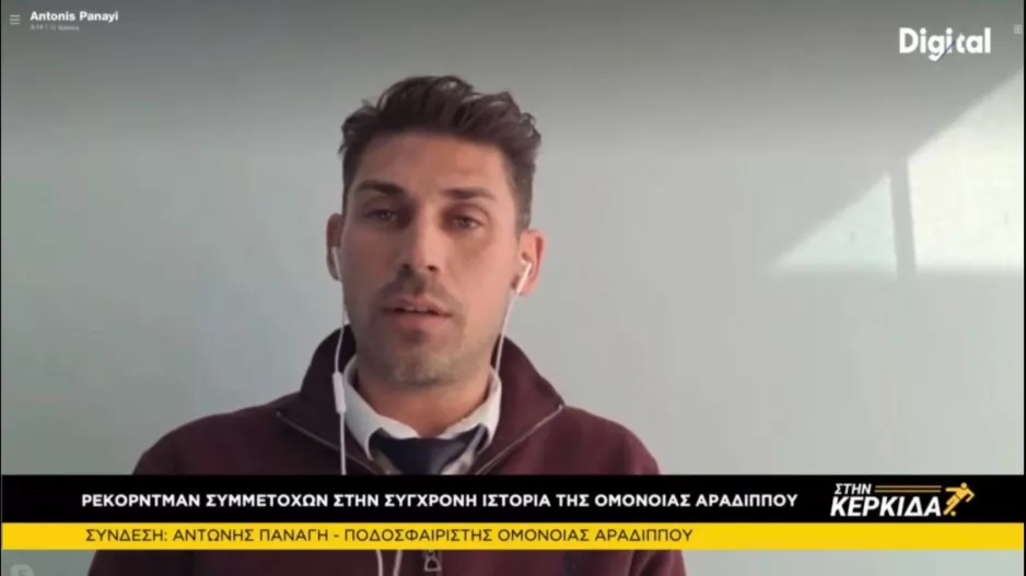 "Η πορεία μας δεν με εξέπληξε/Πιο έτοιμος για πρωτάθλημα ο Απόλλωνας" (Αντώνης Παναγή)