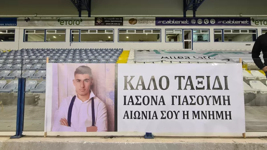 ΑΝΟΡΘΩΣΗ: "Ιάσονα Παίζουμε και για σένα" 