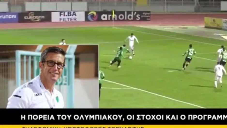 “Δεν θα πηγαίνουμε να κάνουμε χάζια μες το γήπεδο” 