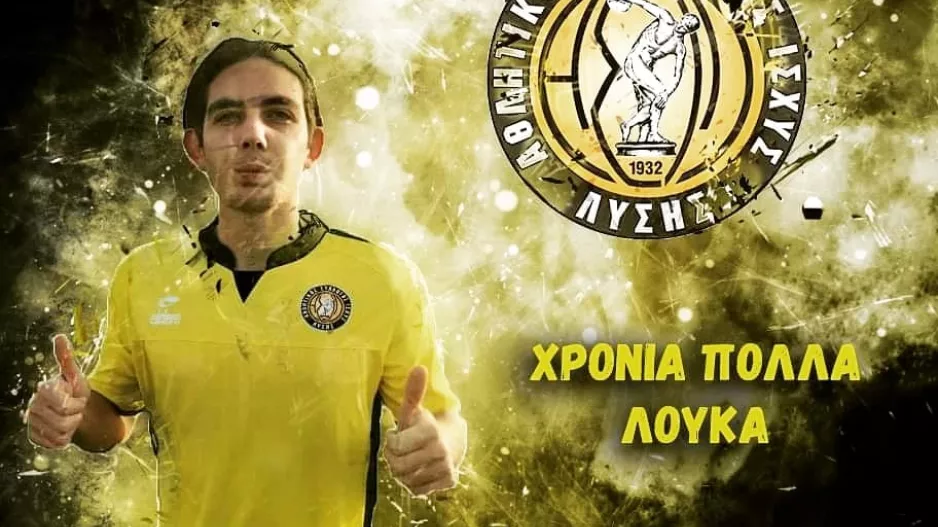 Ευχές από ΑΣΙΛ