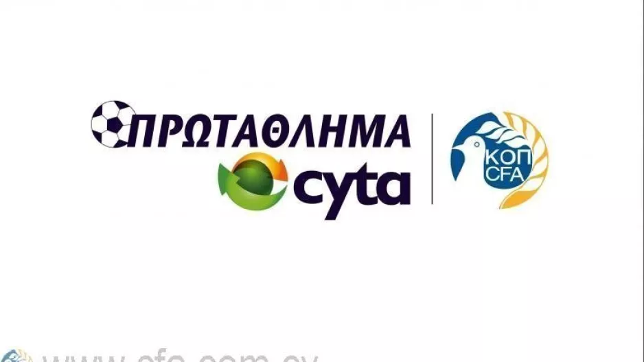 Λεμεσό (;) το πρωτάθλημα